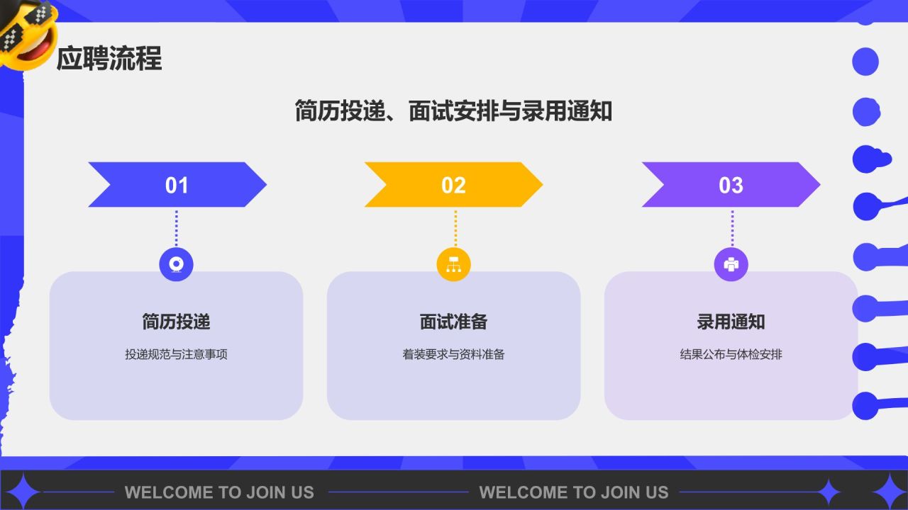 蓝色3D风动效专题-校园招聘PPT模板