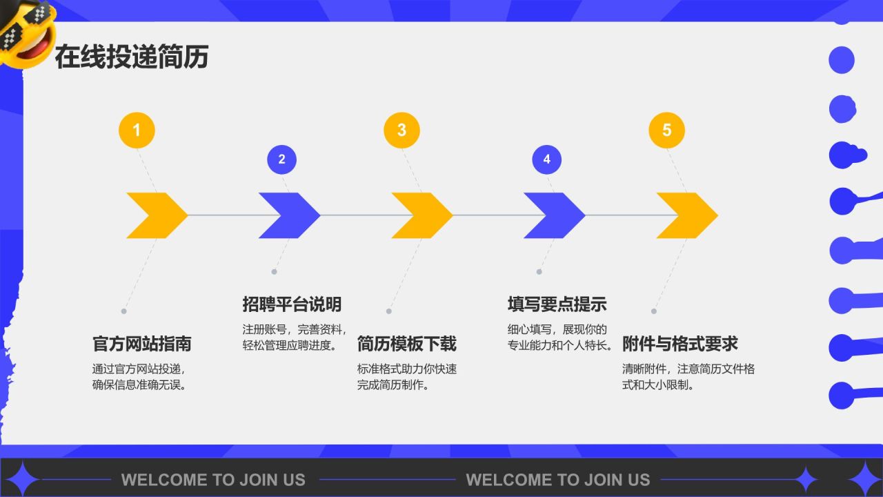 蓝色3D风动效专题-校园招聘PPT模板