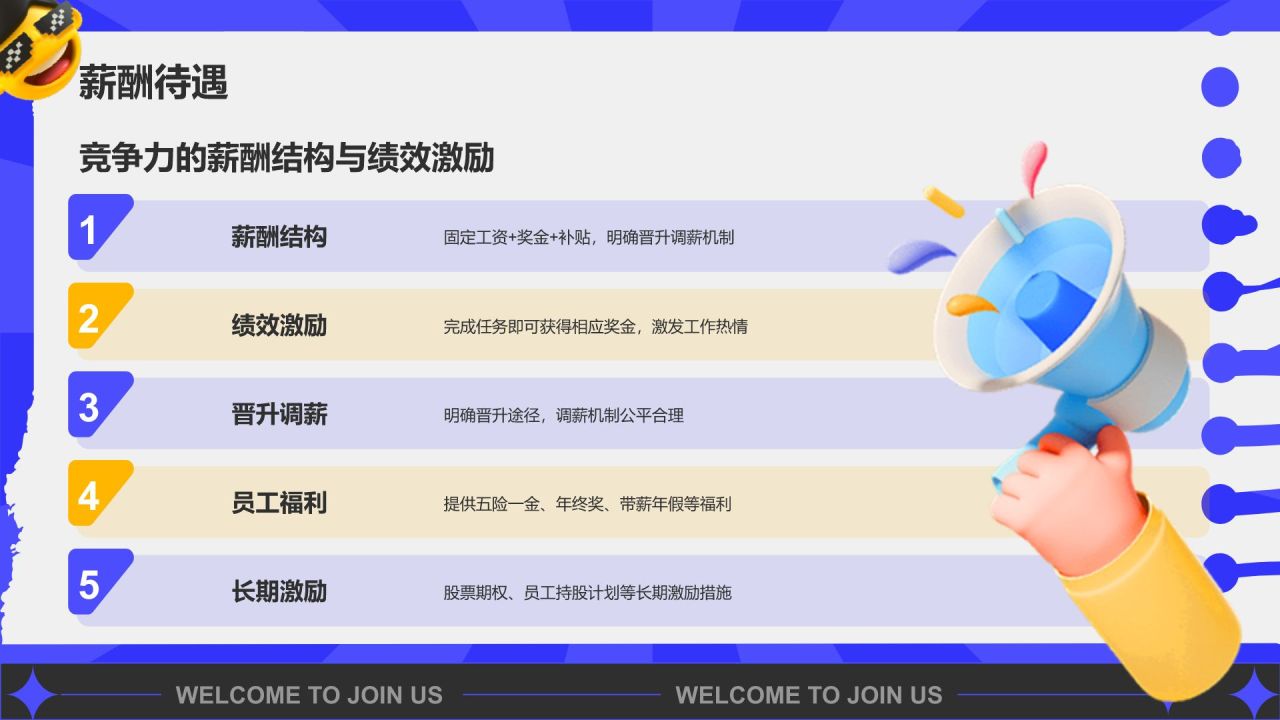 蓝色3D风动效专题-校园招聘PPT模板