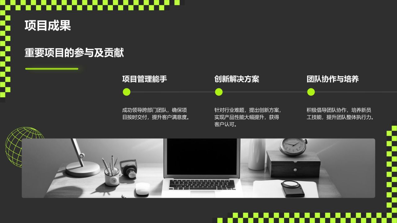 绿色酸性风动效专题-职场个人介绍PPT模板