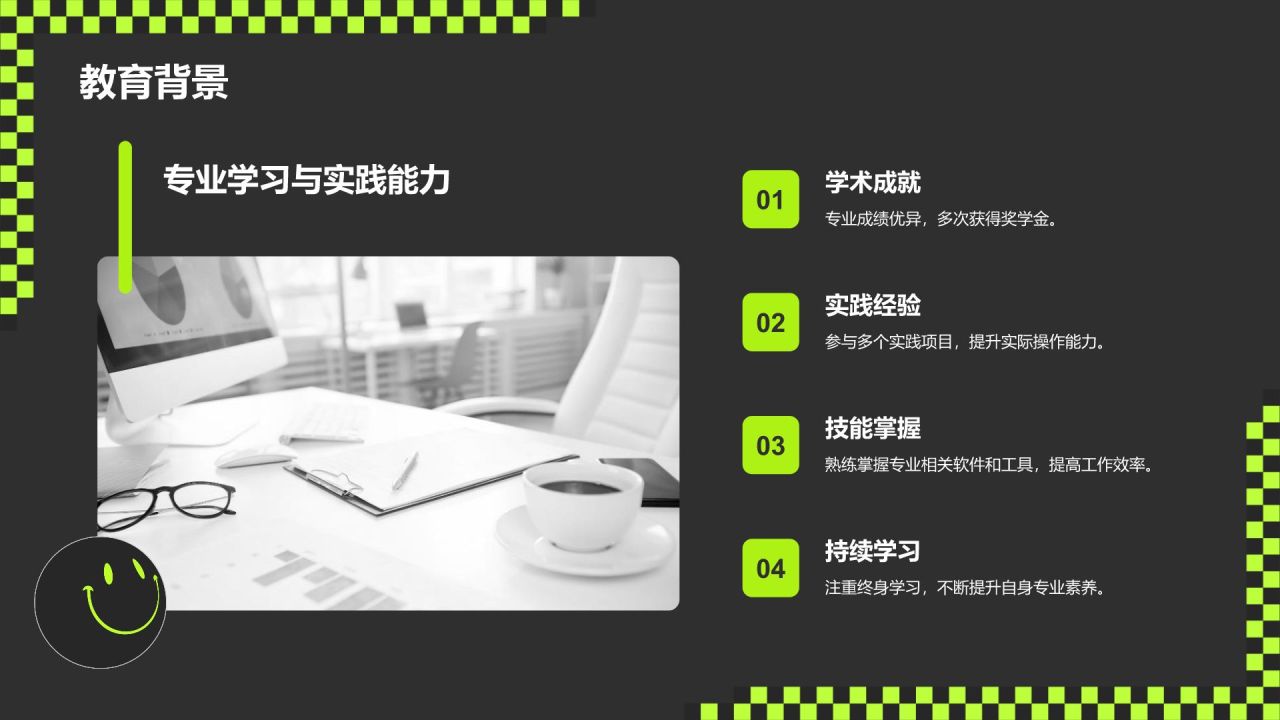 绿色酸性风动效专题-职场个人介绍PPT模板