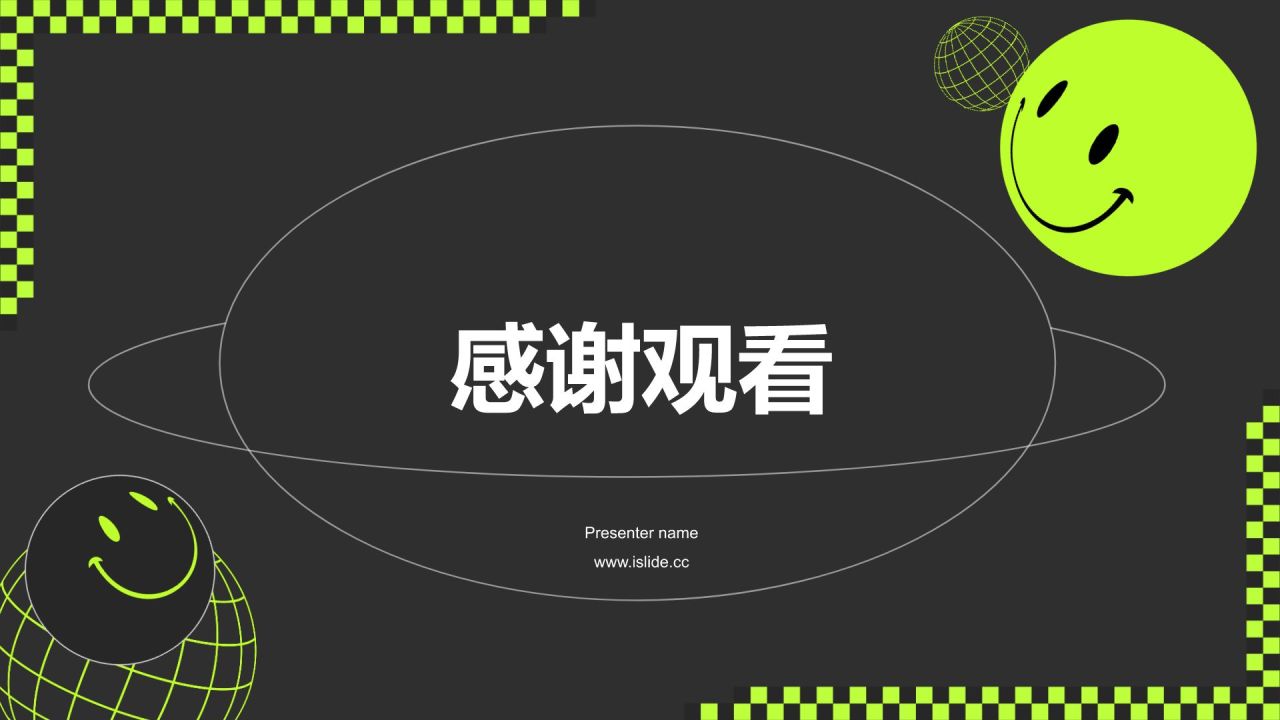 绿色酸性风动效专题-职场个人介绍PPT模板