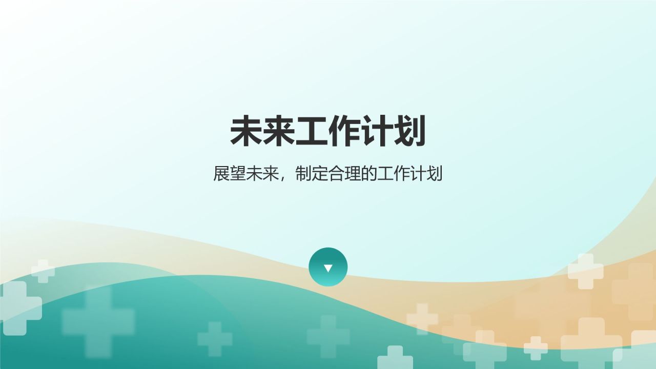 绿色扁平风护士长例会PPT模板