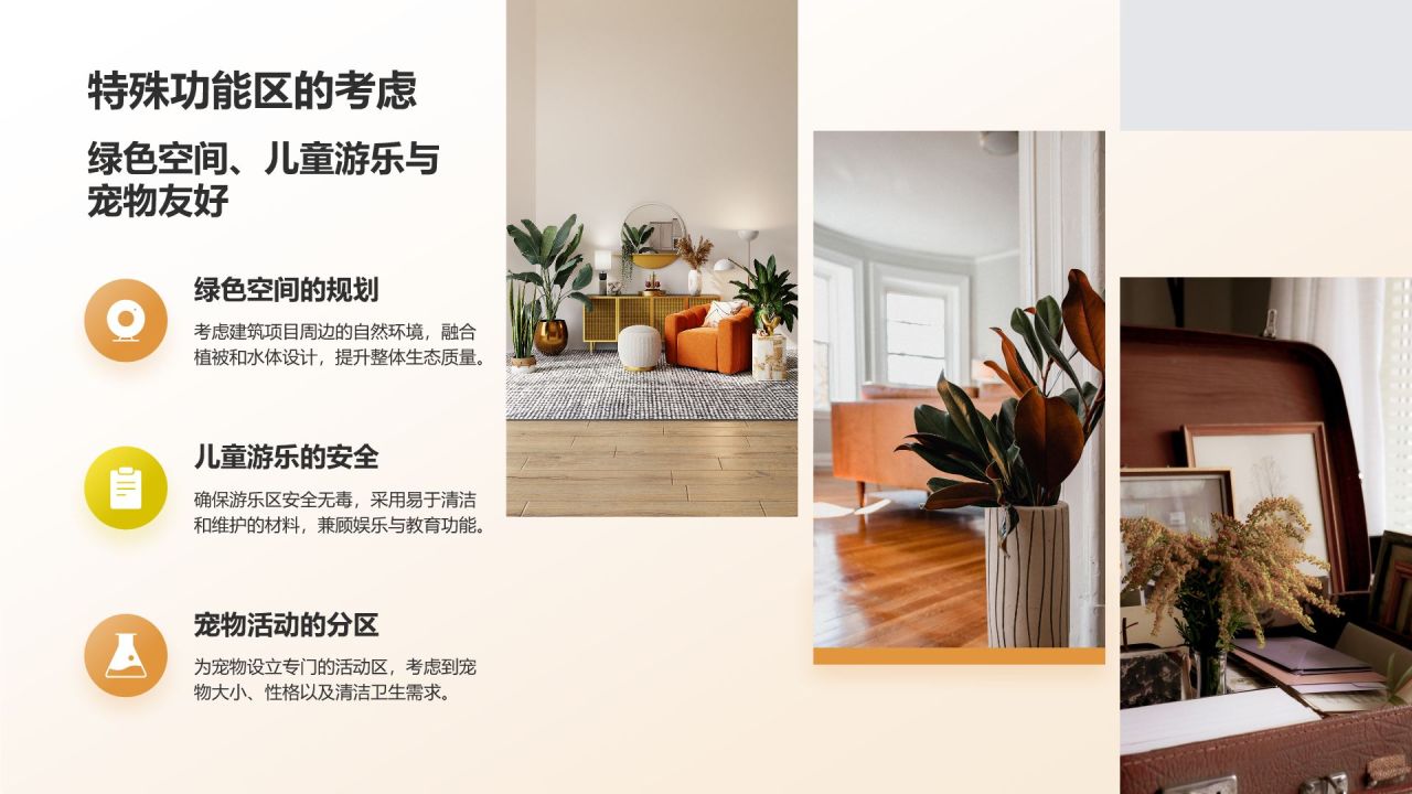 橙色3D风建筑设计与理念PPT模板
