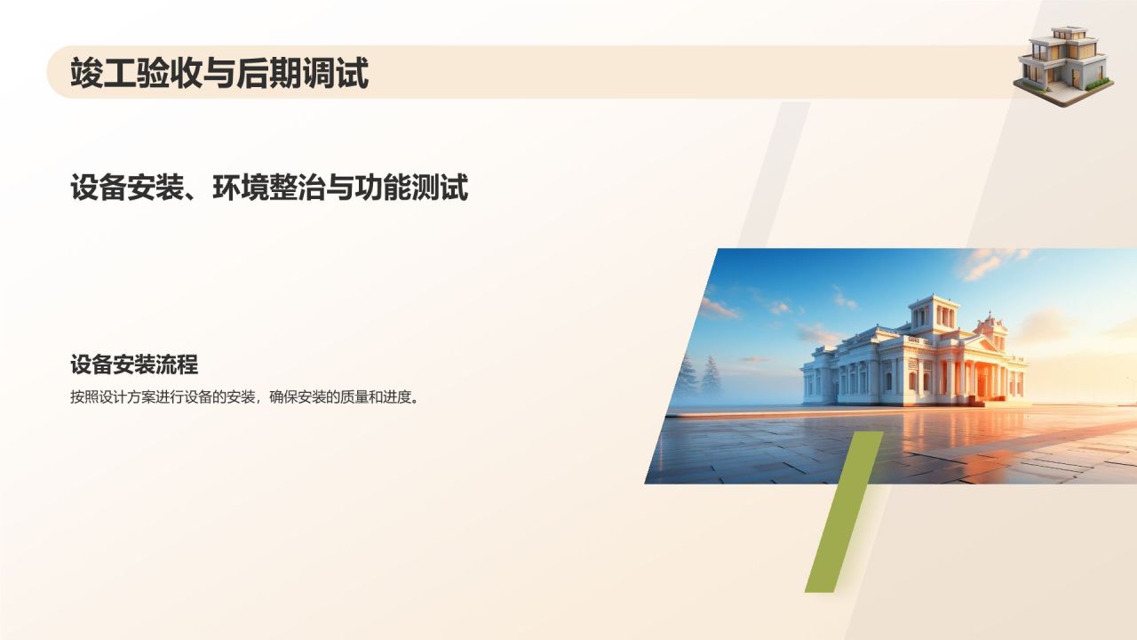 橙色3D风建筑设计与理念PPT模板