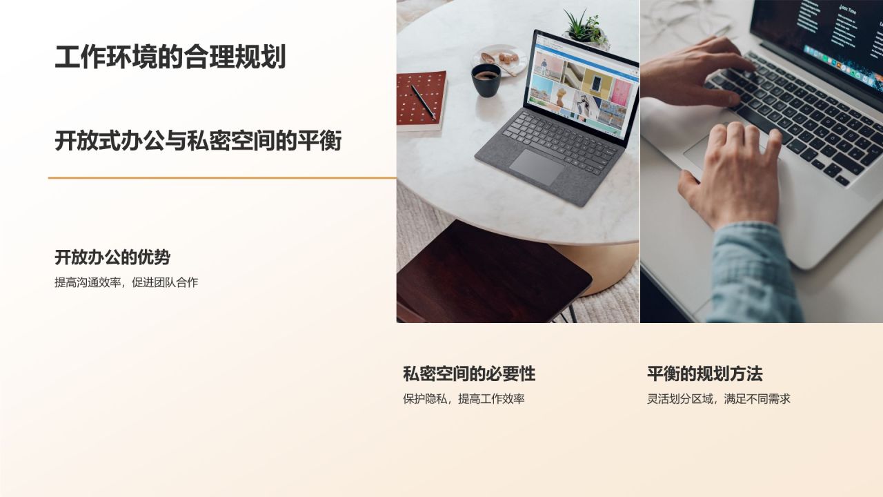 橙色3D风建筑设计与理念PPT模板