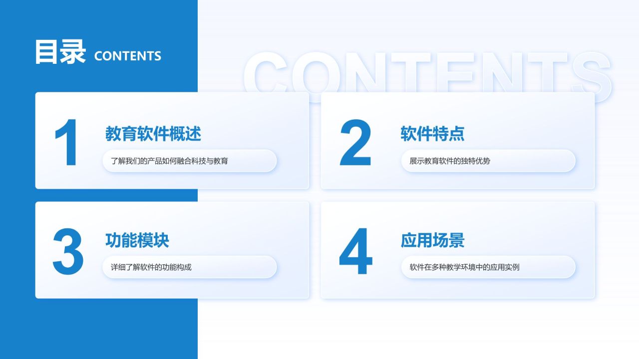 蓝色科技风启迪智慧，成就未来PPT模板