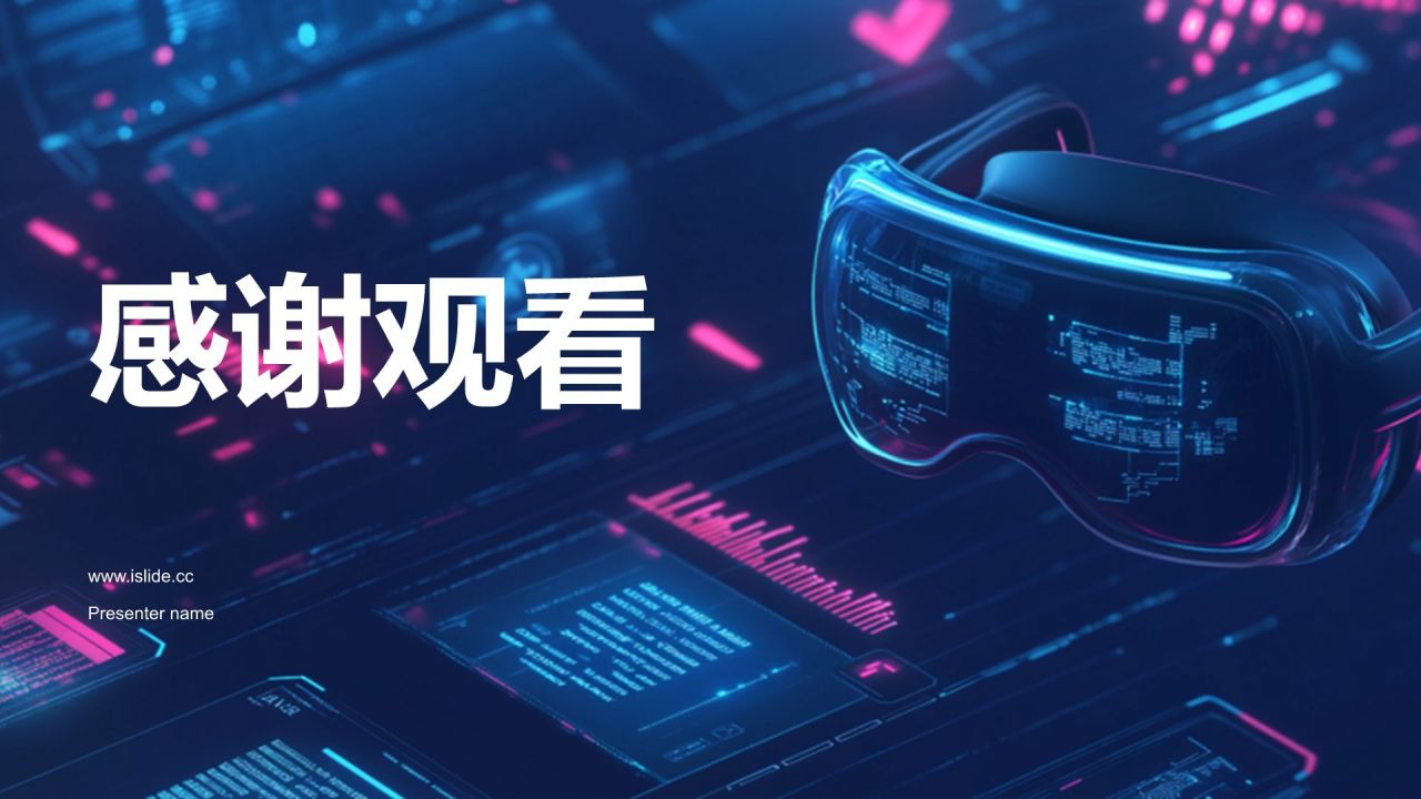蓝色科技风启迪智慧，成就未来PPT模板