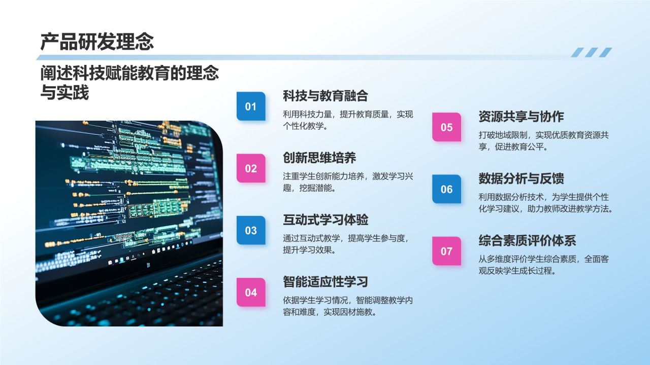 蓝色科技风启迪智慧，成就未来PPT模板