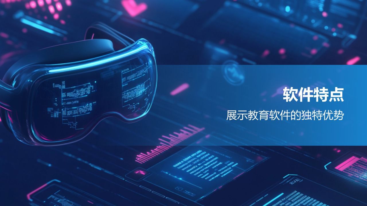 蓝色科技风启迪智慧，成就未来PPT模板