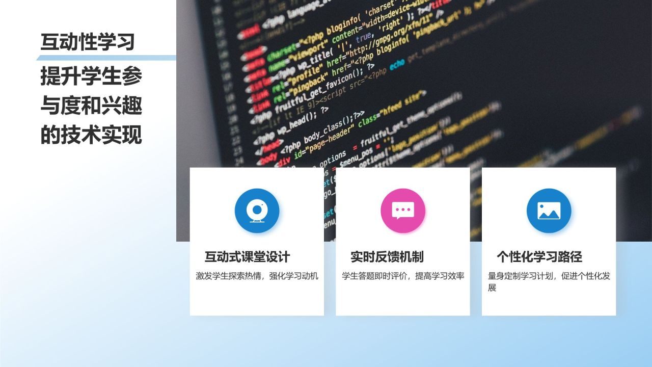 蓝色科技风启迪智慧，成就未来PPT模板