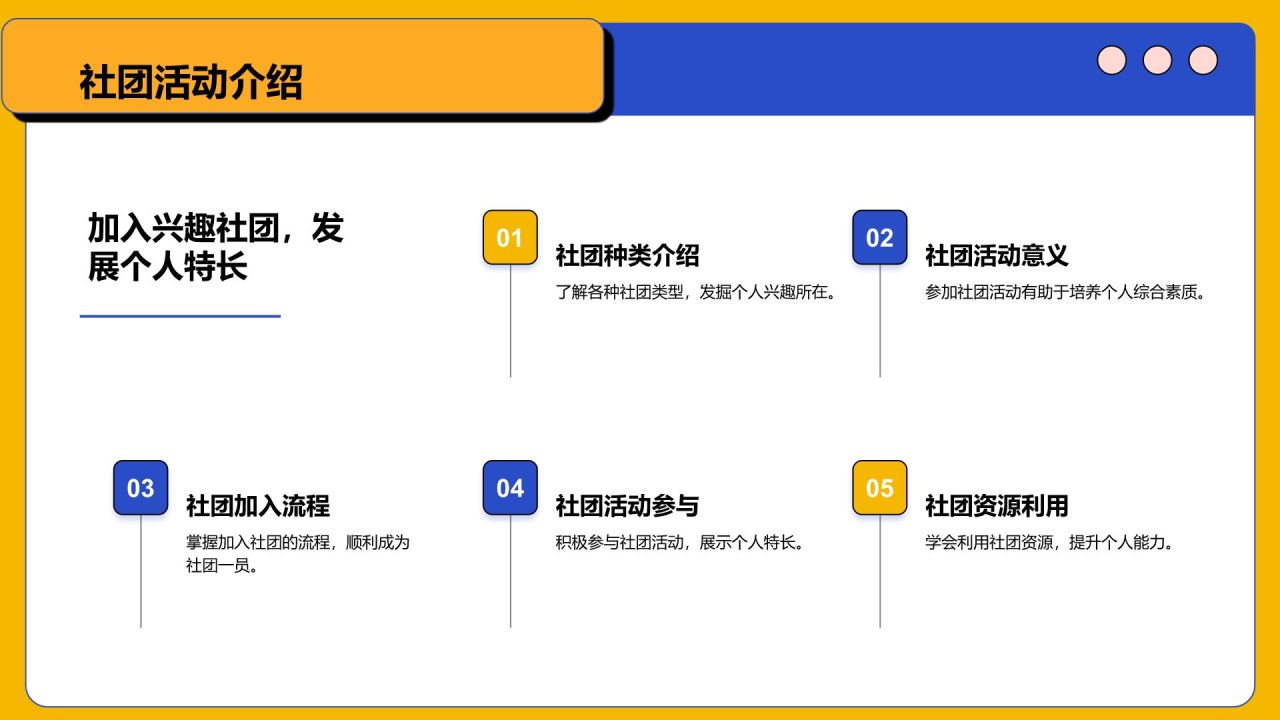 蓝色孟菲斯新生欢迎仪式PPT模板