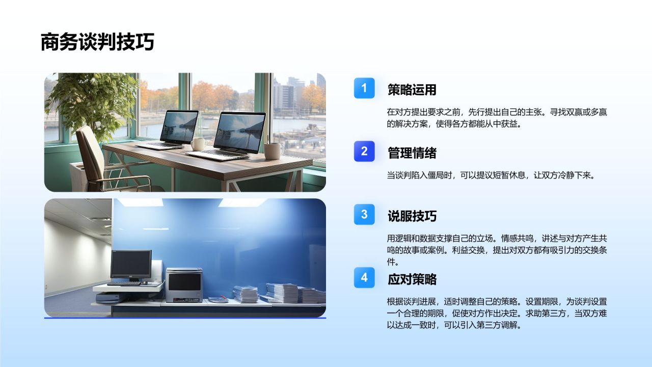 蓝色商务风商务风学术讲座PPT模板
