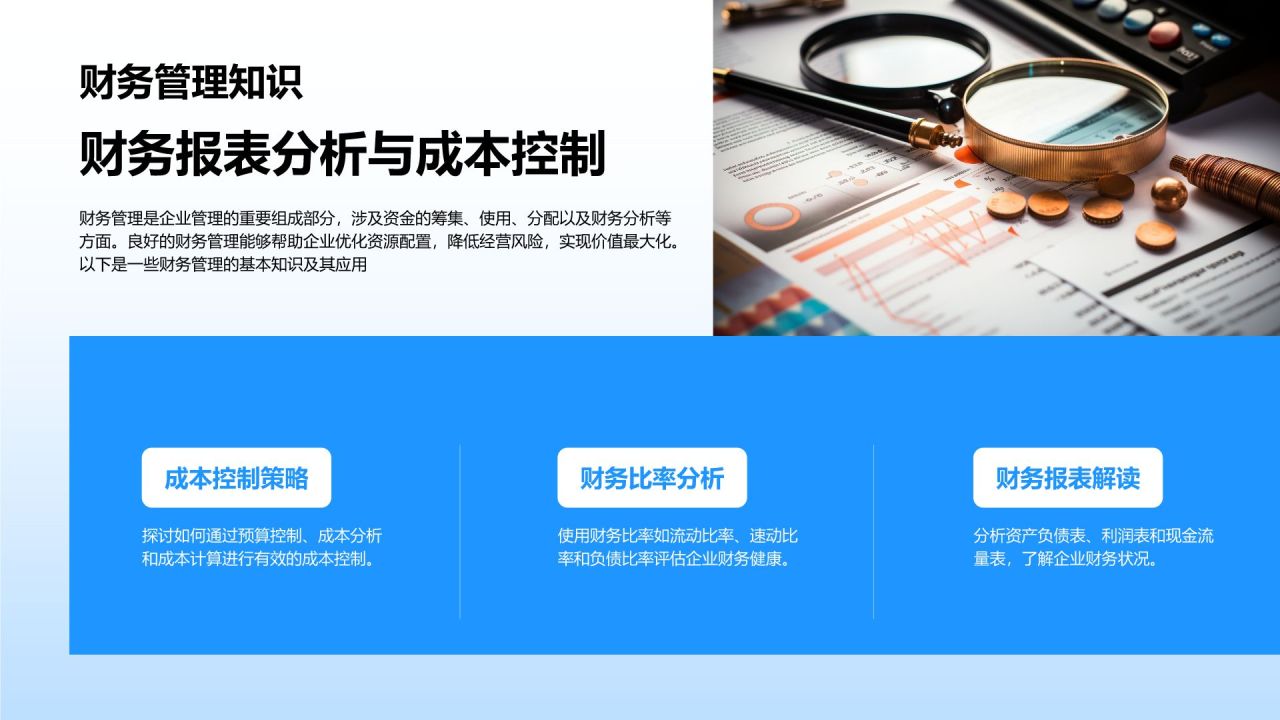 蓝色商务风商务风学术讲座PPT模板
