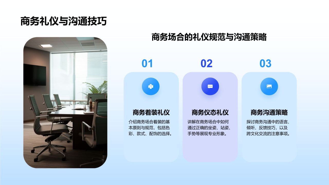蓝色商务风商务风学术讲座PPT模板