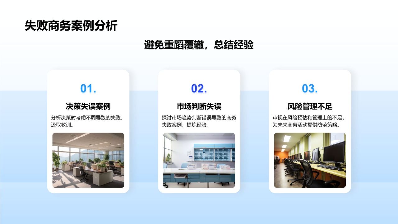 蓝色商务风商务风学术讲座PPT模板