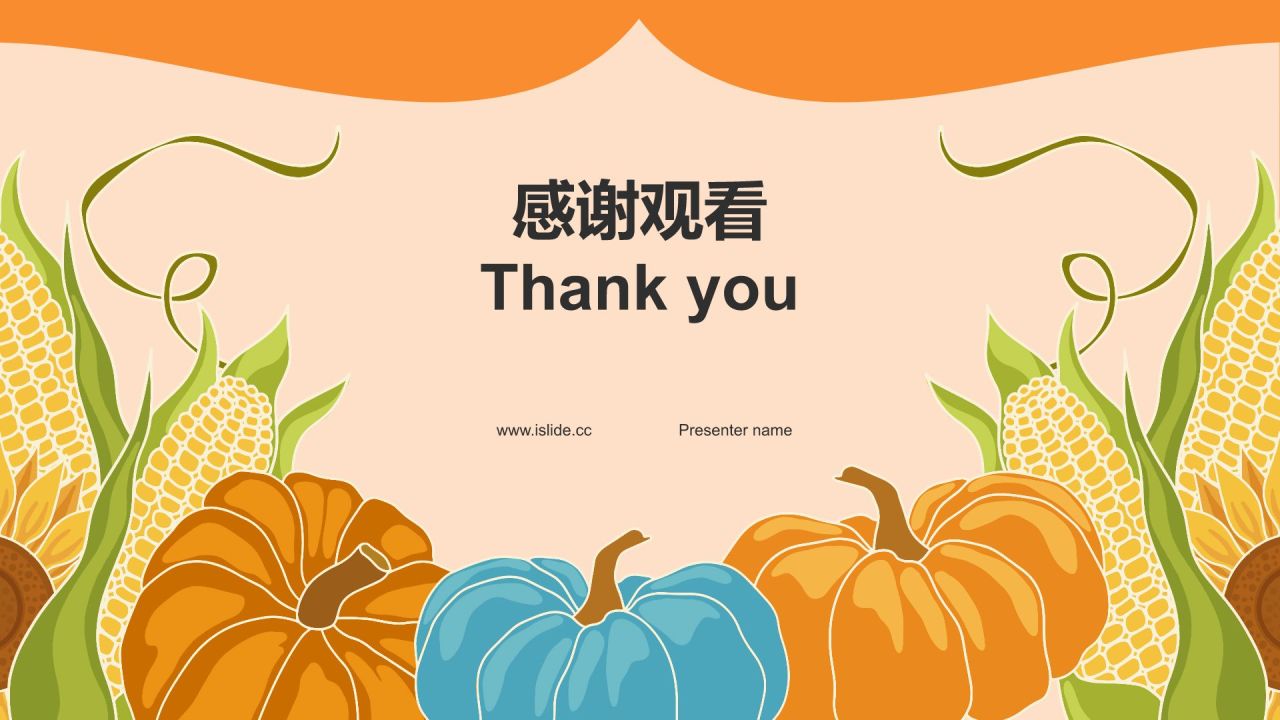 橙色插画风秋收季节PPT模板