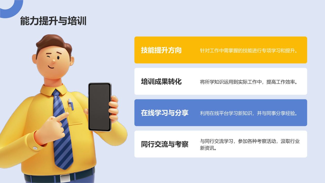 蓝色3D风动效专题——述职报告PPT模板
