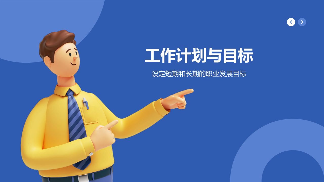 蓝色3D风动效专题——述职报告PPT模板