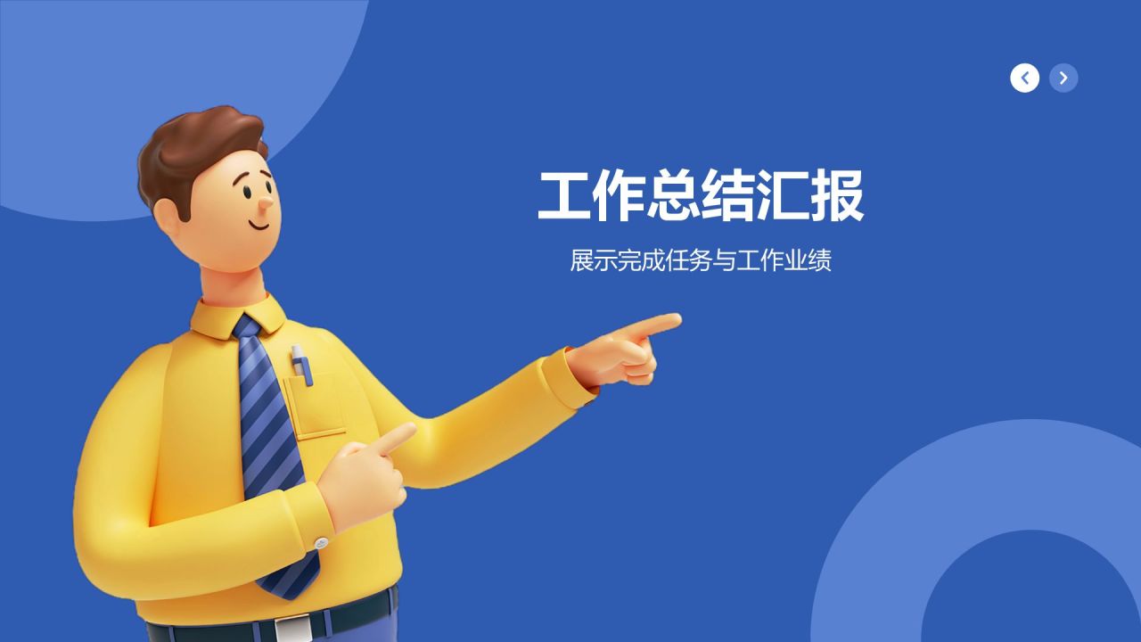 蓝色3D风动效专题——述职报告PPT模板