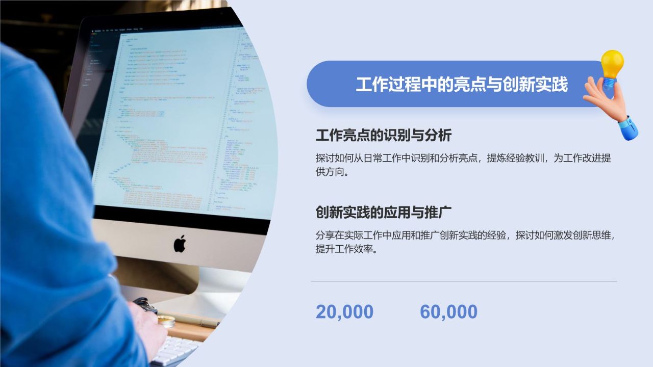 蓝色3D风动效专题——述职报告PPT模板