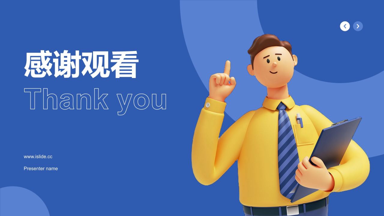 蓝色3D风动效专题——述职报告PPT模板