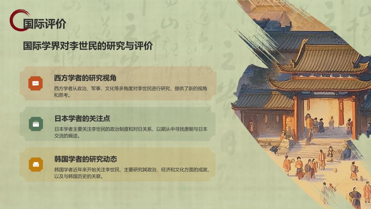 橙色复古风李世民PPT模板