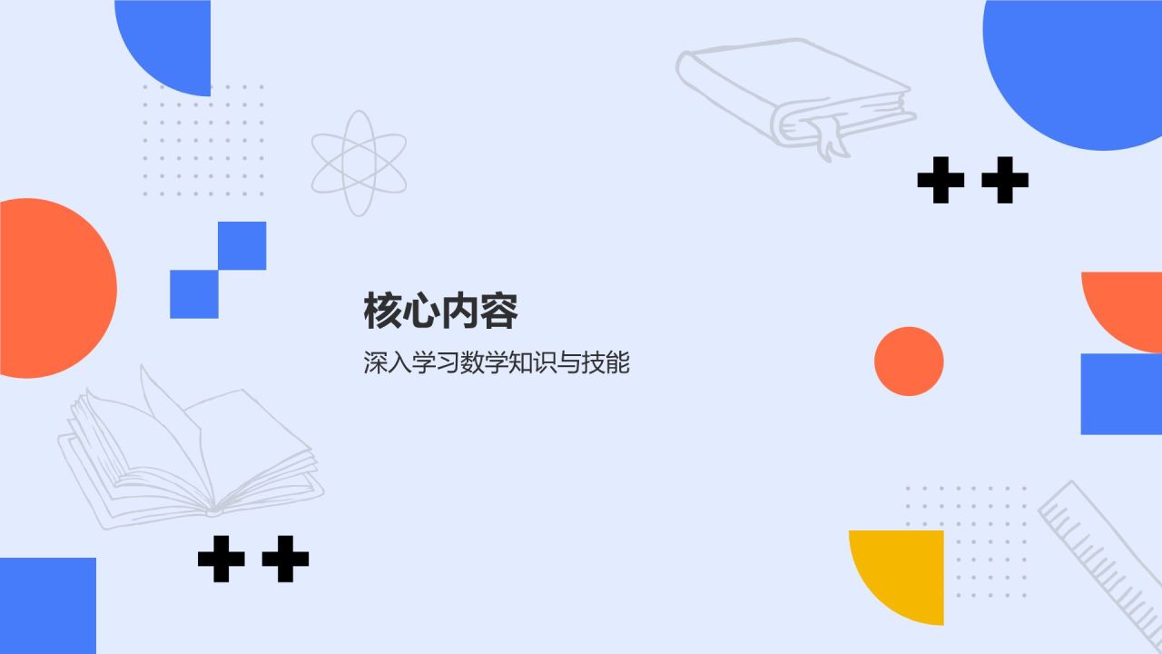 蓝色简约风教师培训课件PPT模板