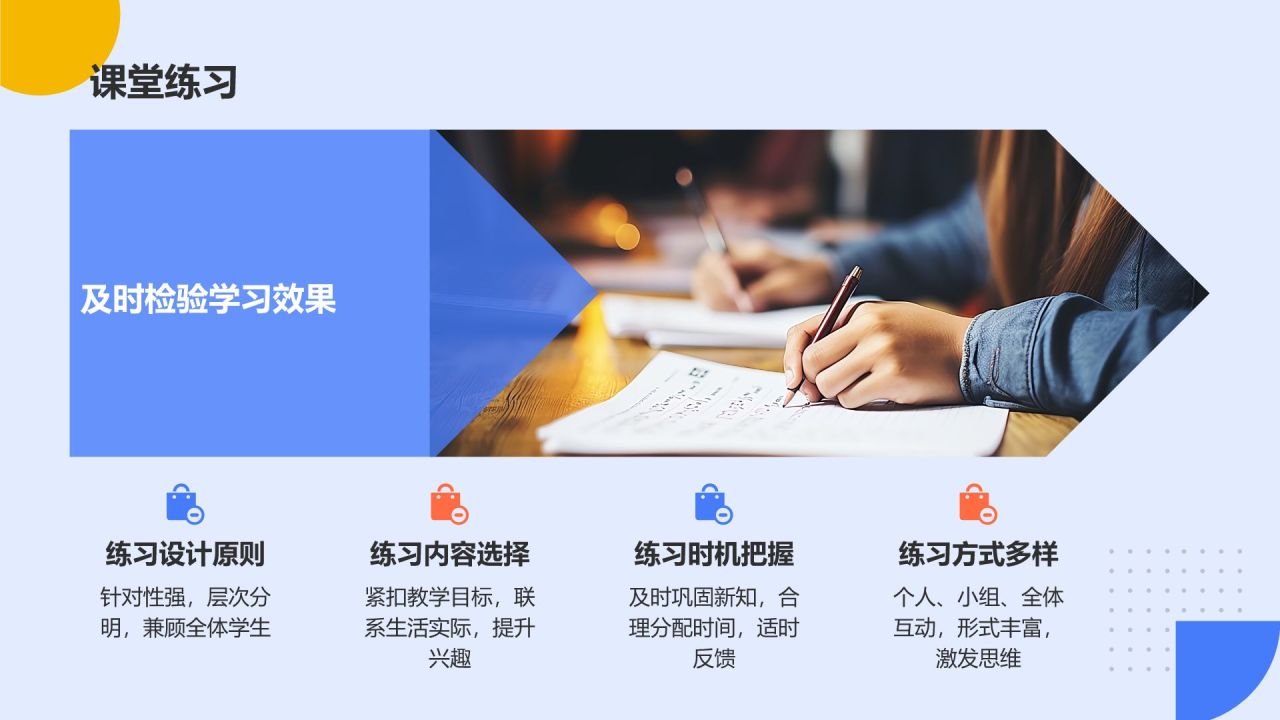 蓝色简约风教师培训课件PPT模板