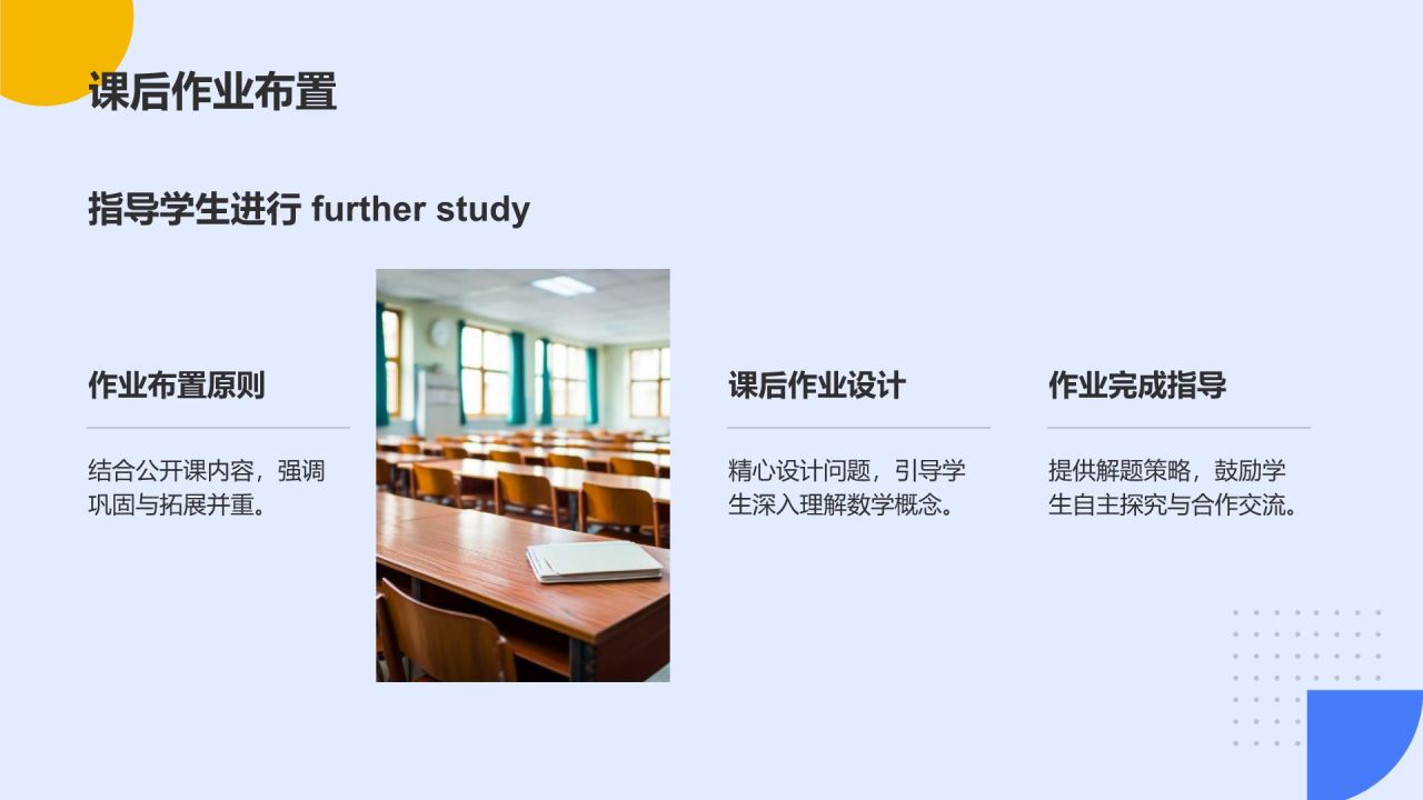 蓝色简约风教师培训课件PPT模板