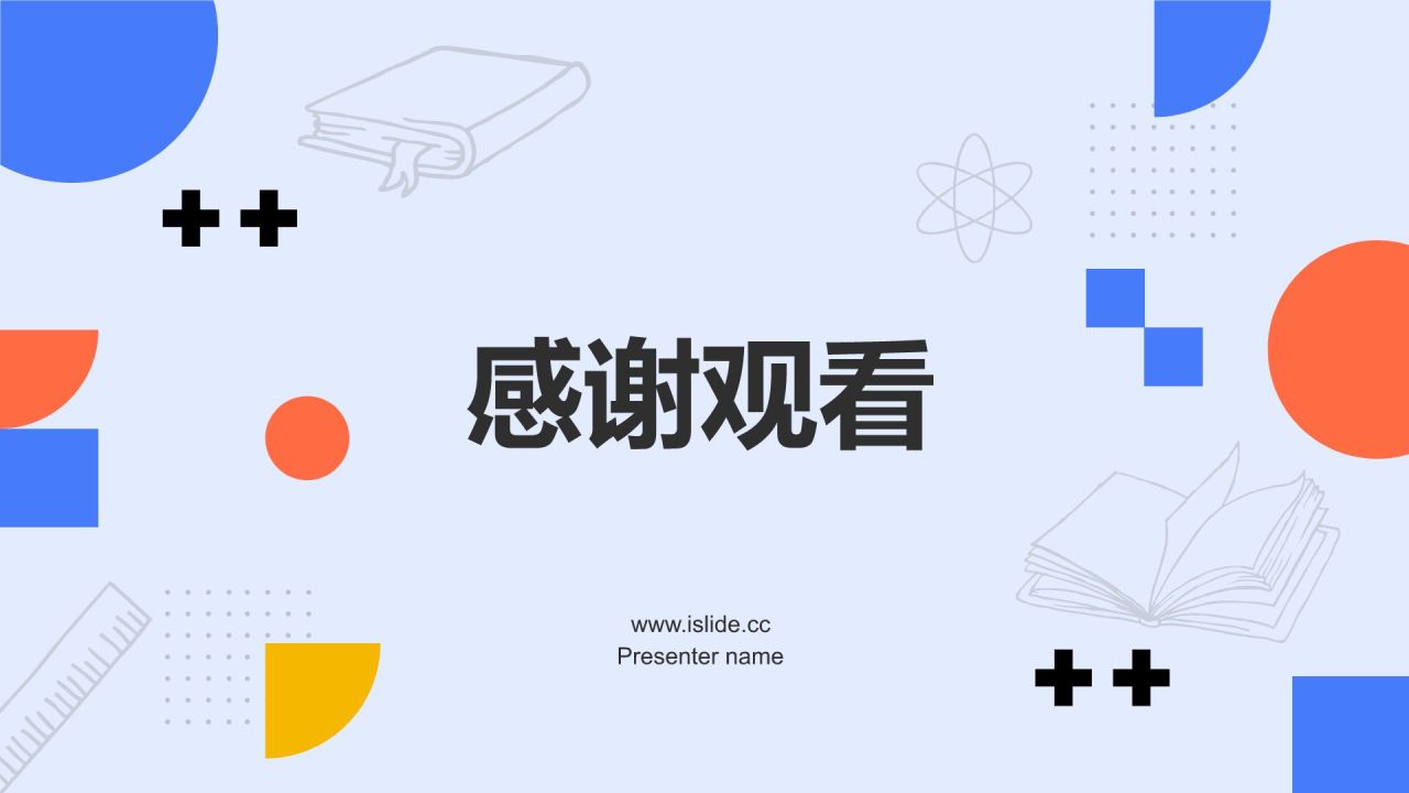 蓝色简约风教师培训课件PPT模板