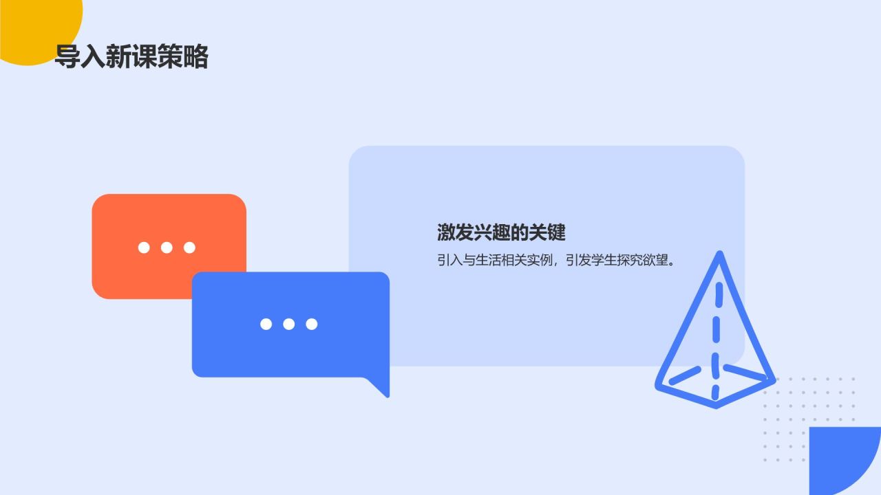 蓝色简约风教师培训课件PPT模板