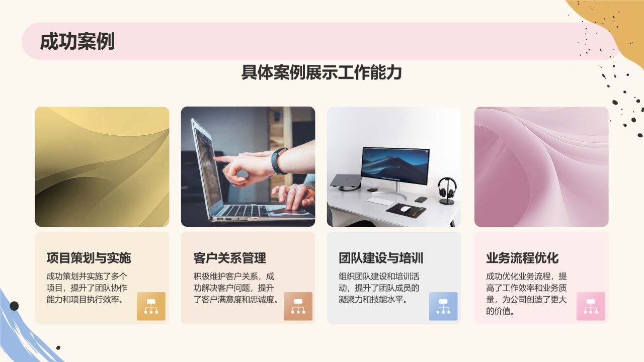 橙色扁平风转正述职PPT模板