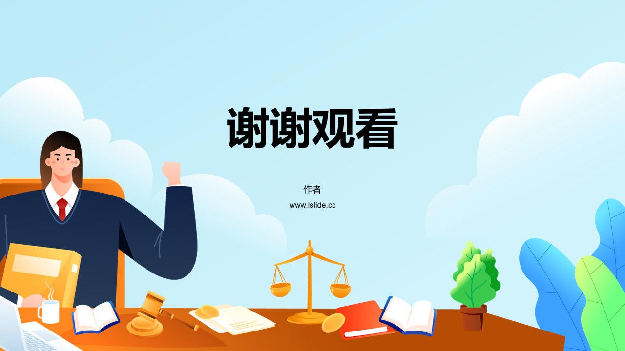 法律知识科普PPT主题