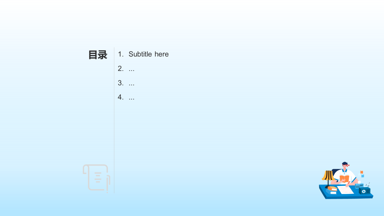 蓝色插画风高中通用PPT主题