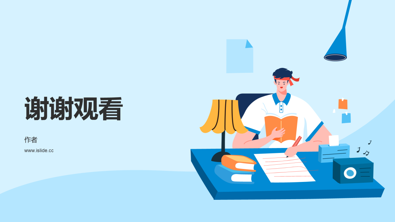 蓝色插画风高中通用PPT主题