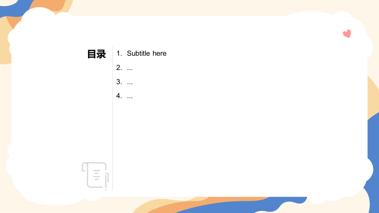 关爱青少年心理健康PPT主题