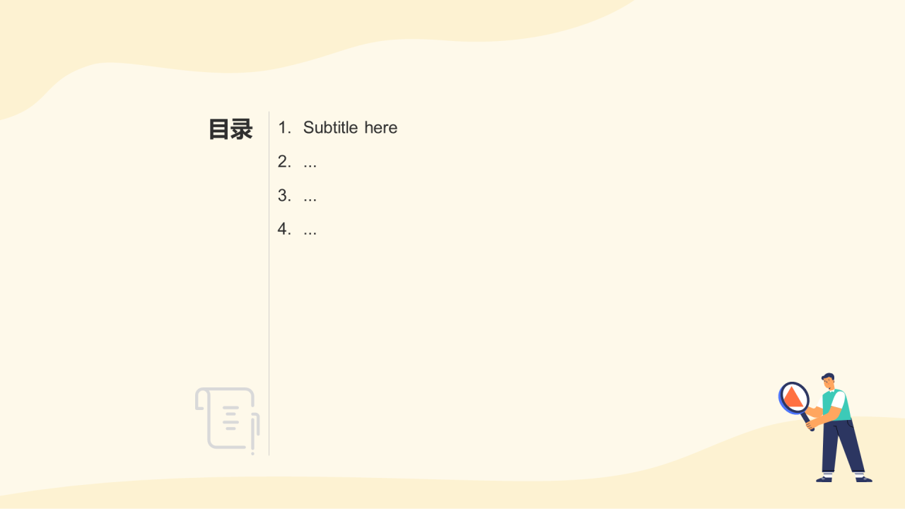 黄色插画风高中通用PPT主题