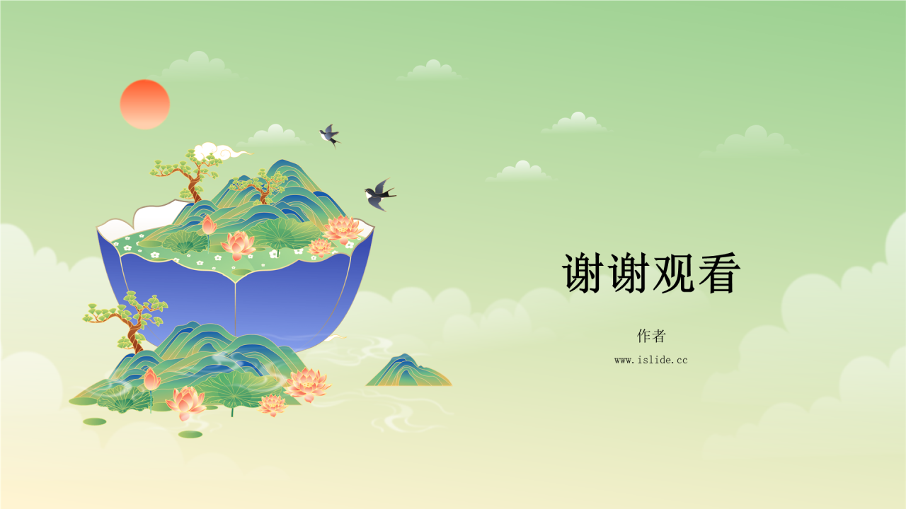绿色国风古诗词鉴赏PPT主题