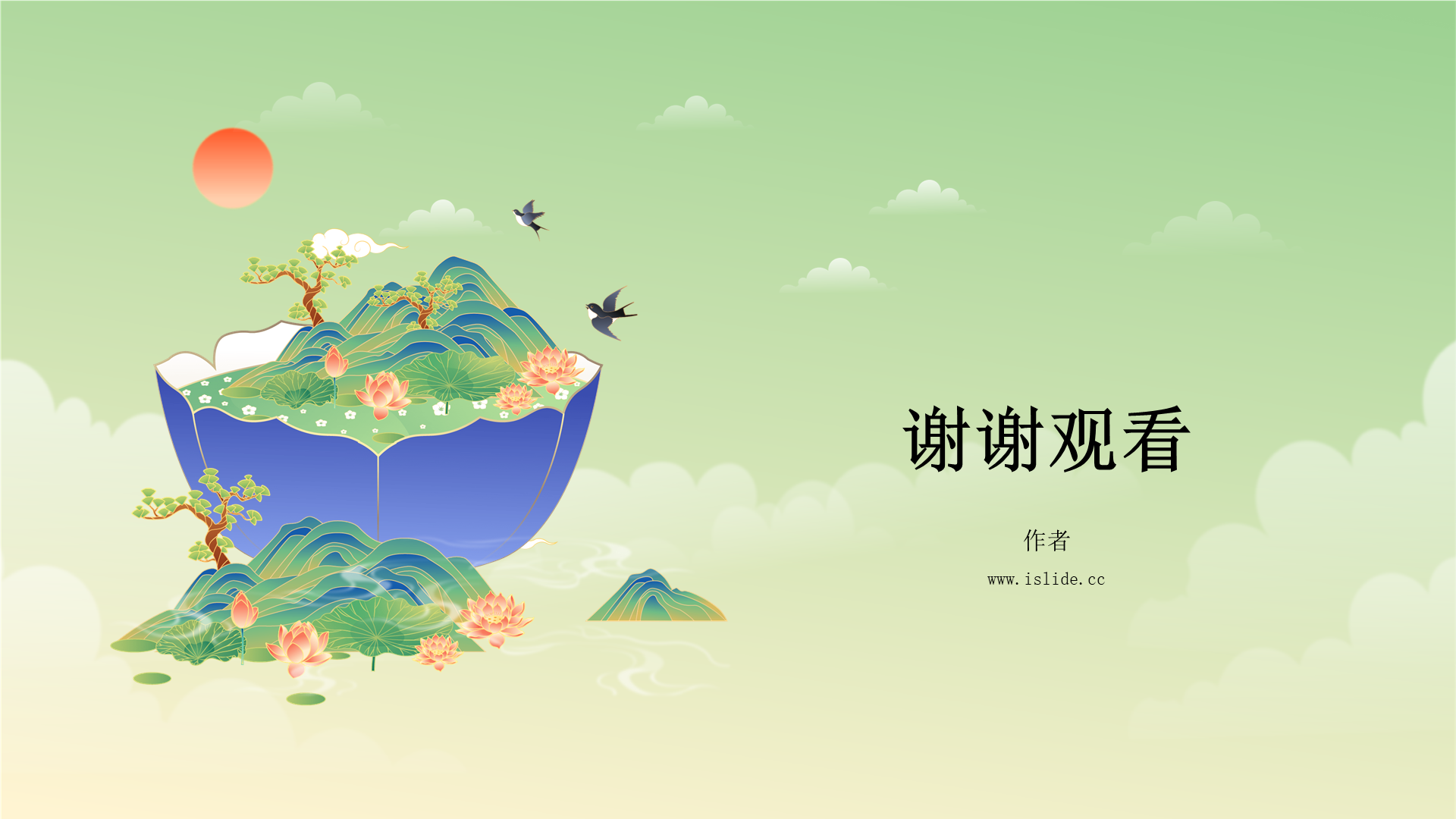 绿色国风古诗词鉴赏PPT主题