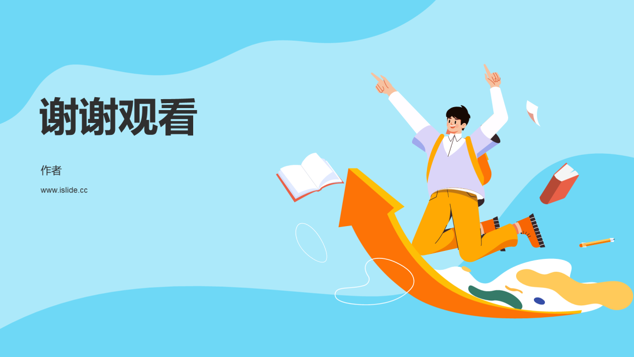蓝色插画风高中通用PPT主题