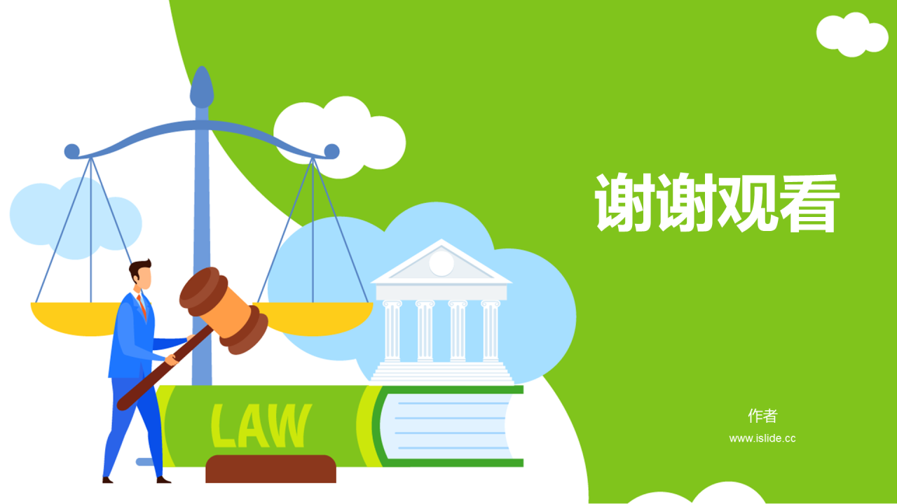 绿色插画风开学第一课PPT