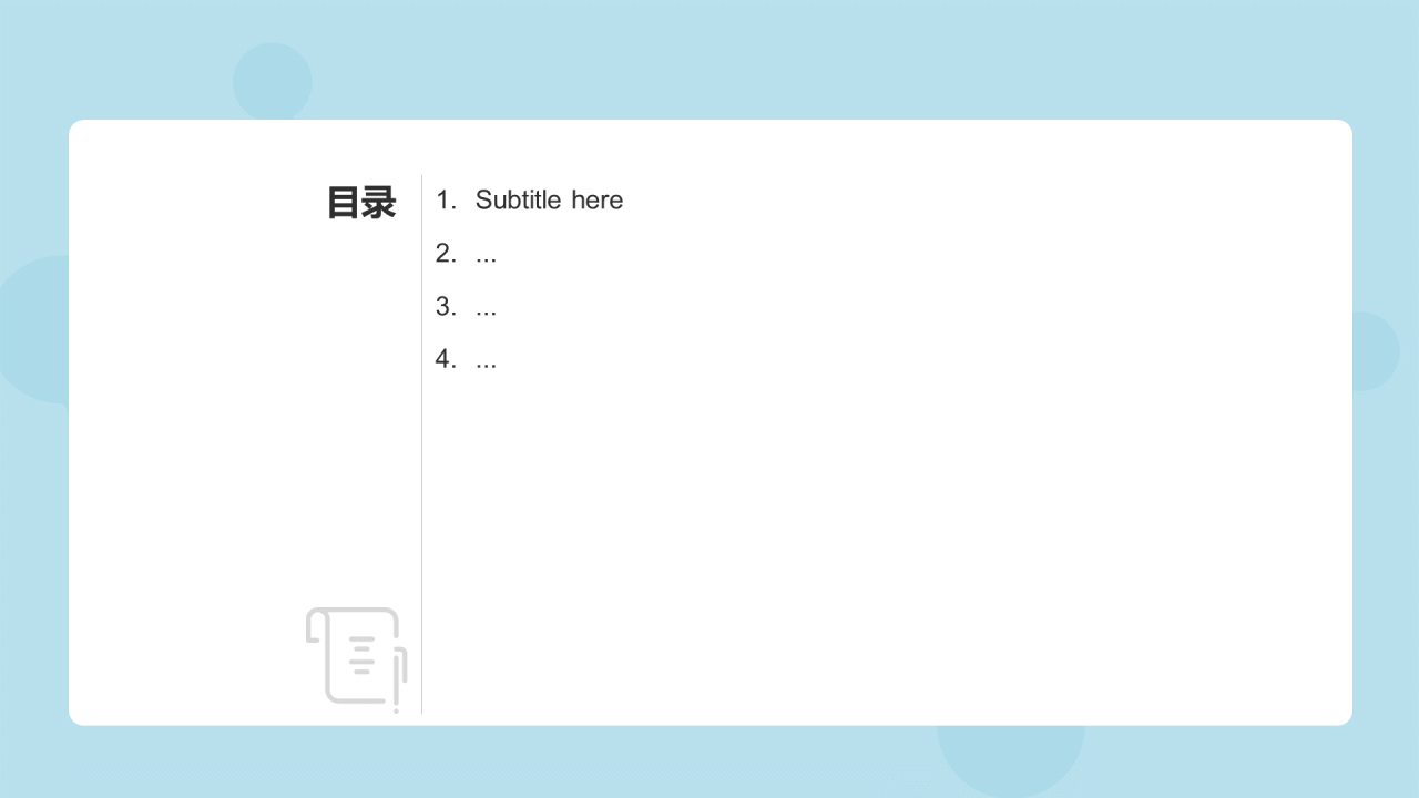 蓝色插画风高中化学通用PPT