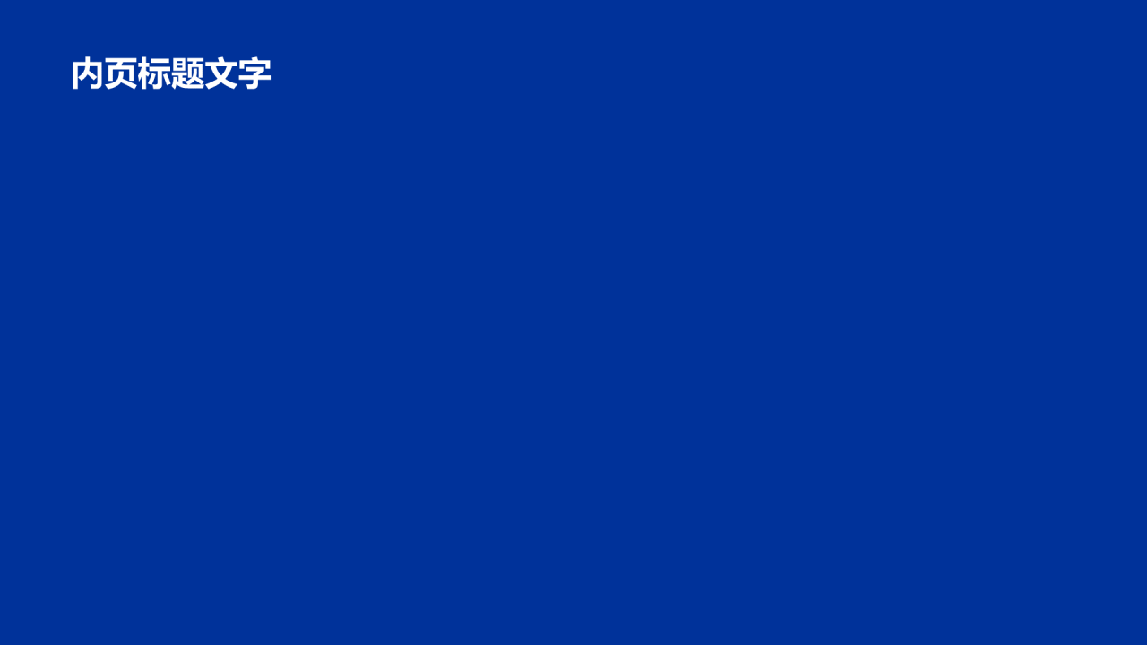蓝色插画风高中数学通用PPT