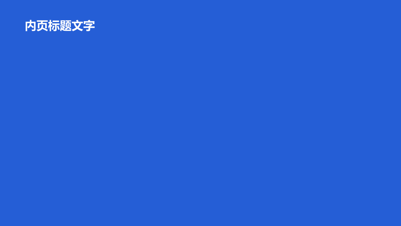 复课开学防控疫情班会PPT主题