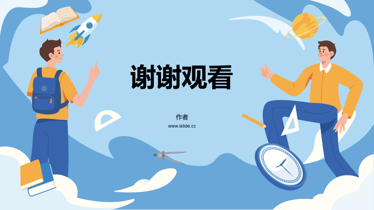 蓝色放松身心轻松学习PPT