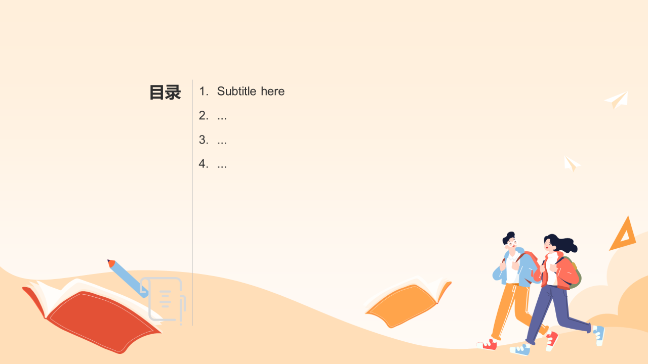 黄色插画风综合实践通用PPT