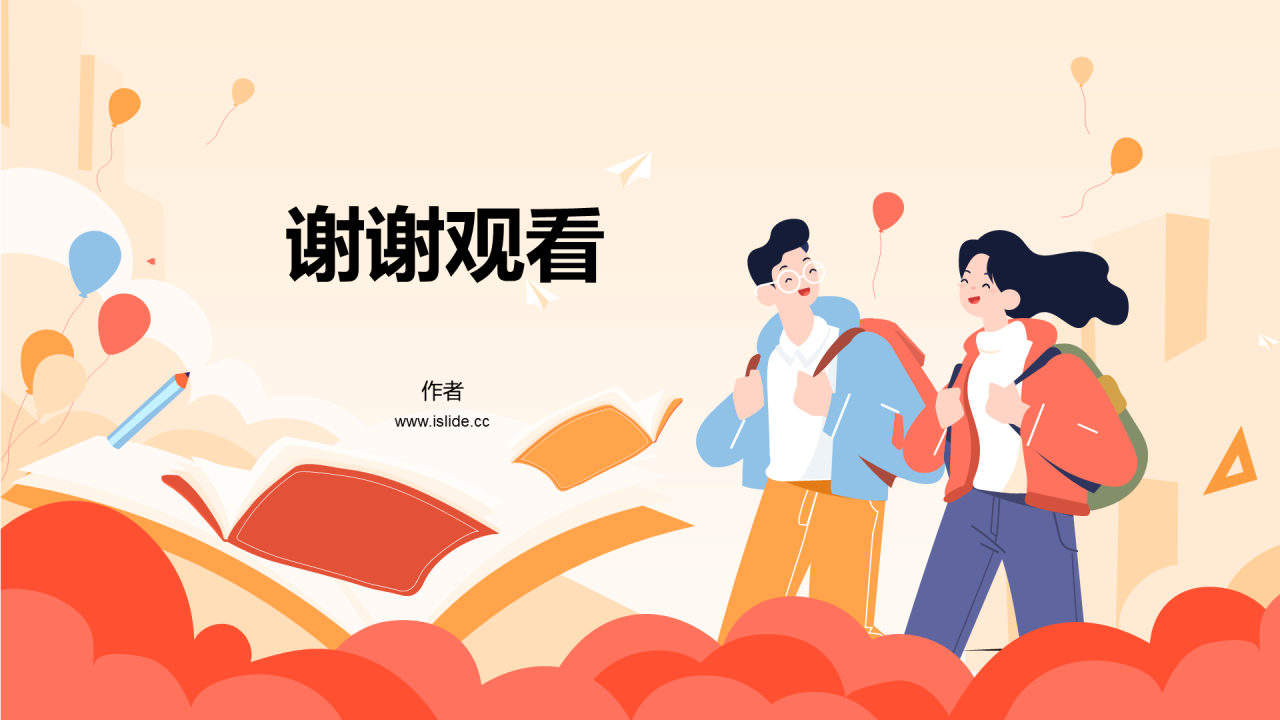 黄色插画风综合实践通用PPT