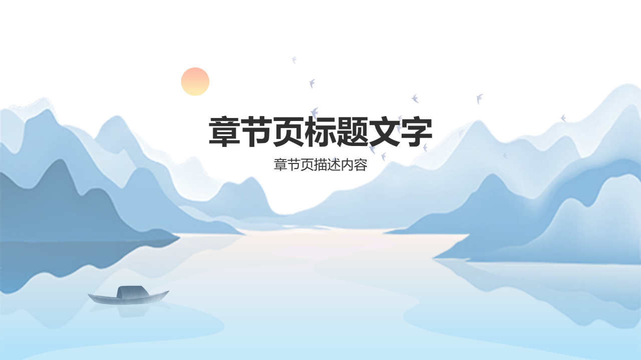 蓝色插画风语文通用PPT主题
