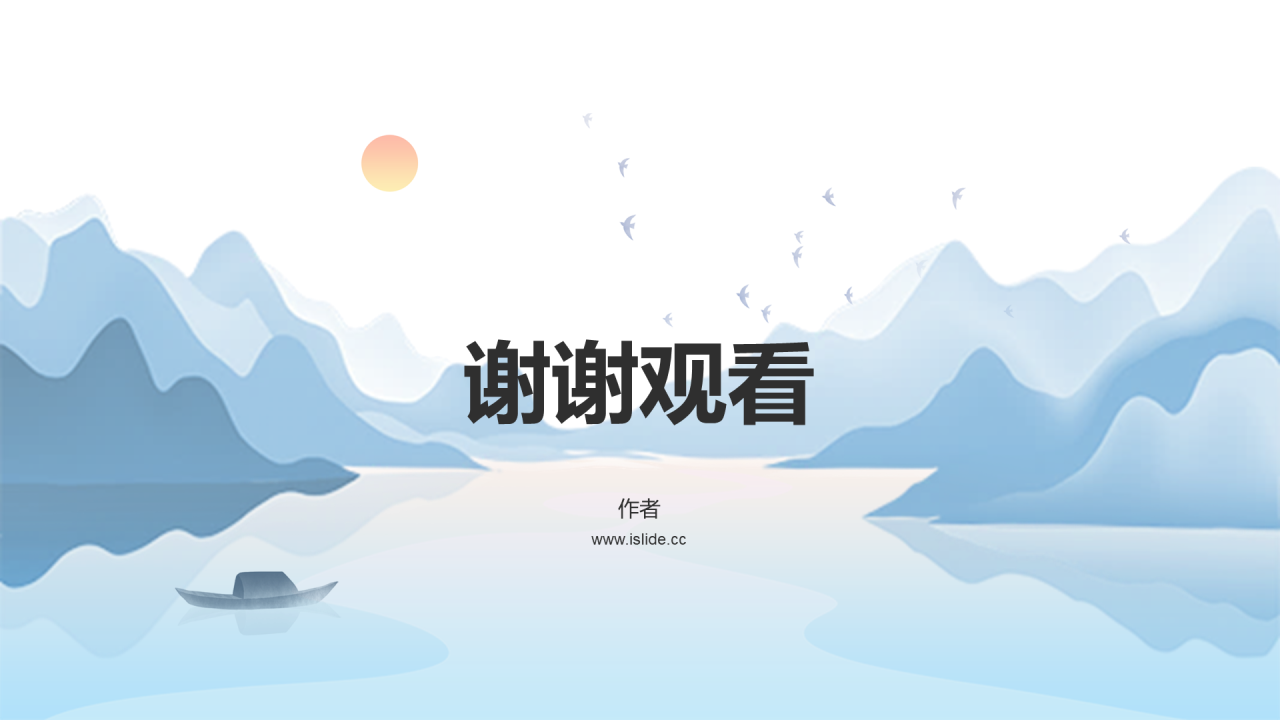 蓝色插画风语文通用PPT主题